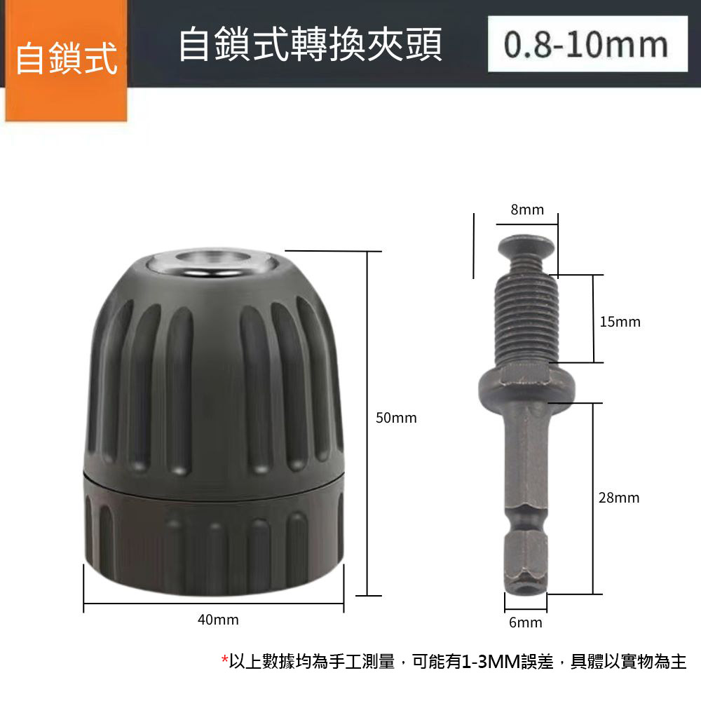 Lightweight, vibration-resistant screwdriver/drill with hexagonal shank adapter and three-jaw chuck (0.8-10mm)., , large