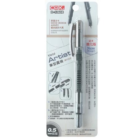 COX三燕 D-1260B筆型圓規(多色)綠, , large