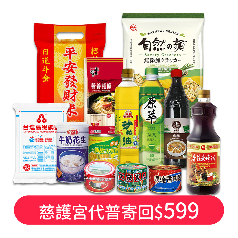 慈護宮寄回$599, , large