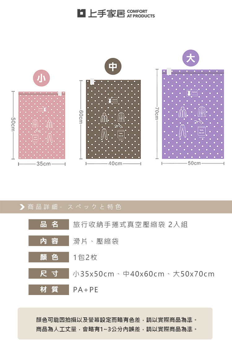 【上手家居】旅行壓縮袋-小號 2入組(真空壓縮袋/真空收納袋/衣服壓縮袋/衣物壓縮袋/手捲壓縮袋/手卷壓縮袋), , large