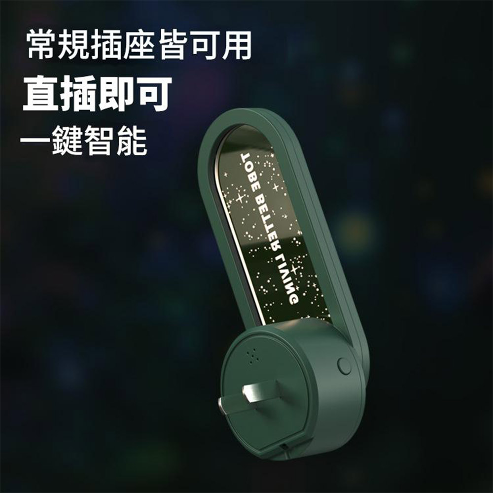 Second Generation Starlight Ultrasonic Night Light Insect Repeller - Emerald Green, , large