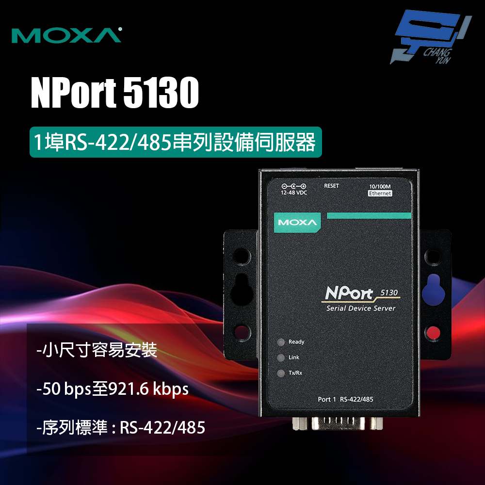 昌運監視器 MOXA NPort 5130 1埠RS-422/485串列設備伺服器, , large