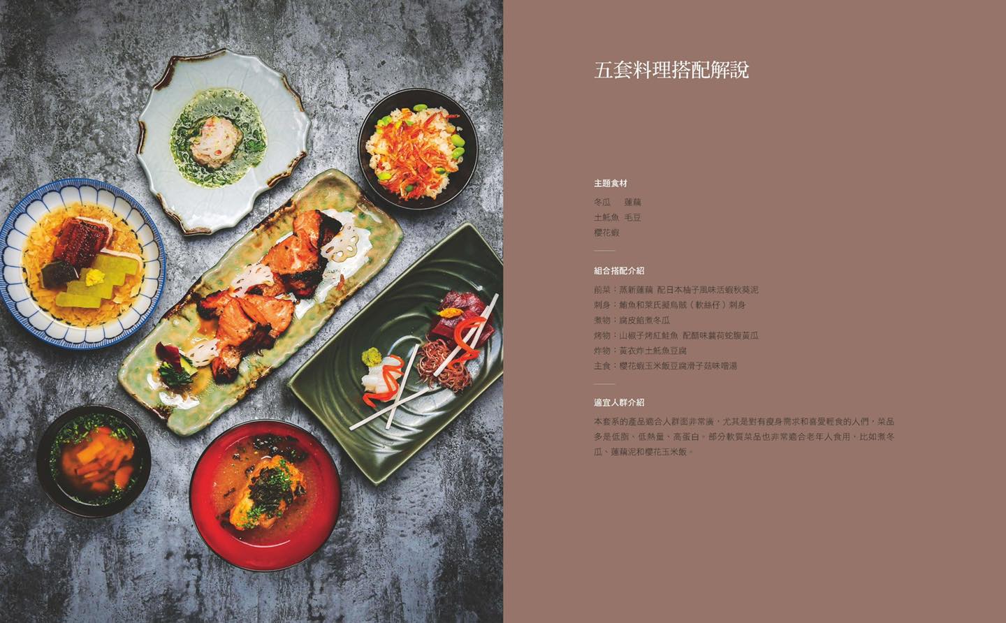 《南門書局》世界名廚學院 日本料理 1本, , large