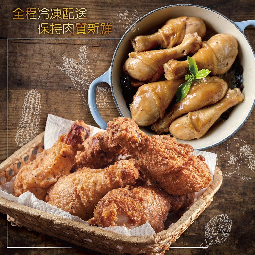 約克街肉舖 輕醃椒鹽雞棒腿6支(120g±10%/支/6支1包)_任選, , large