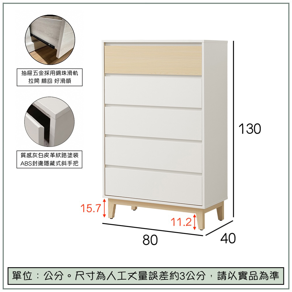 【唯熙傢俱】羅伊原木雙色五斗櫃 抽屜櫃, , large