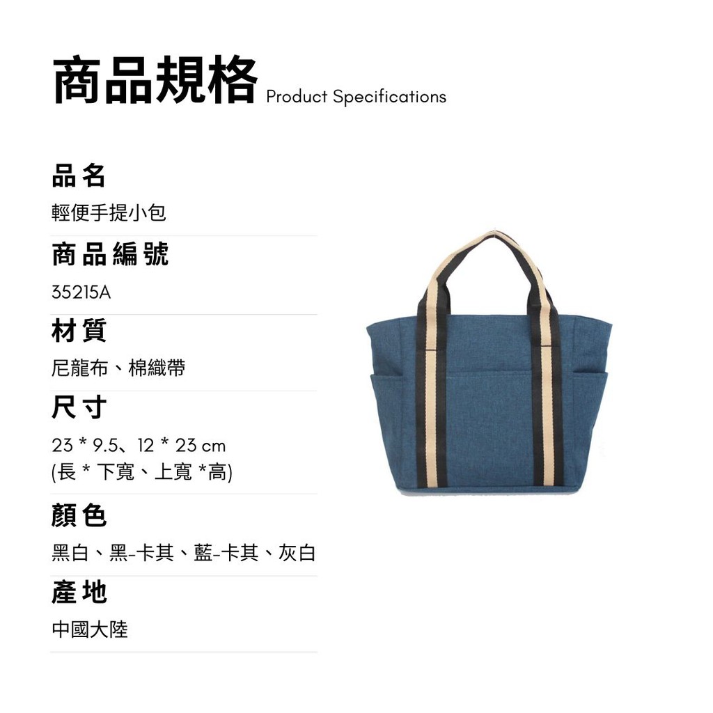 輕巧手提小包-黑/白織帶 水餃包 隨身手提包 便當袋 購物袋 小托特包 媽媽包 開學季, , large