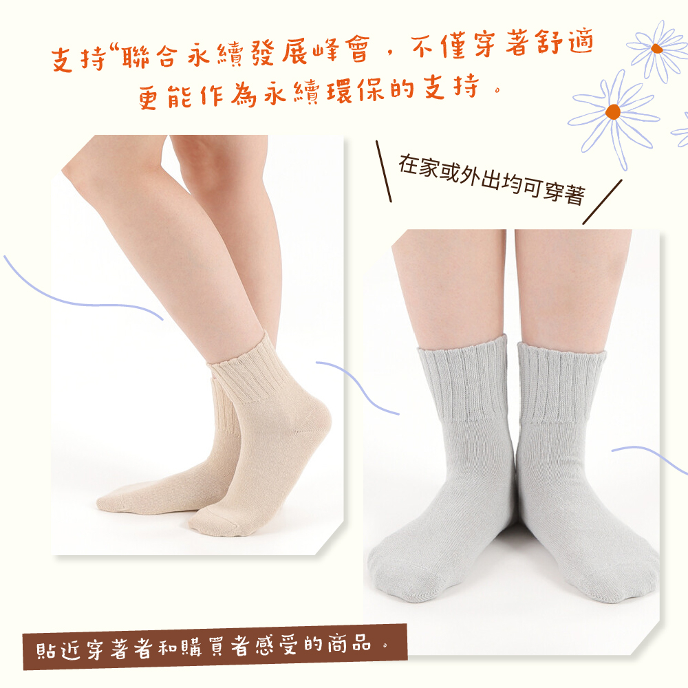 【M&M 日本製】SD05 天然有機舒眠襪 3雙/組, , large