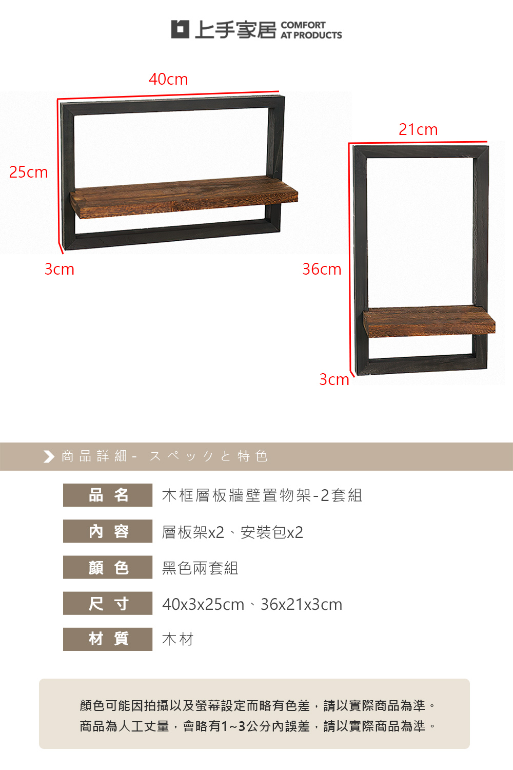 wood-frame-wall-shelf, , large