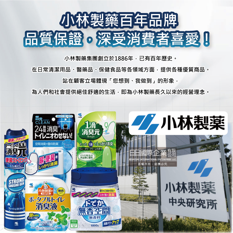 [日日好物]日本小林製藥-PARFUM消臭元浴室廁所馬桶除臭芳香噴霧280ml/罐-百花香(白)(如廁淨味空氣清新劑,衛浴脫臭去味擴香,清除異味浴廁芳香劑,自動噴香機), , large