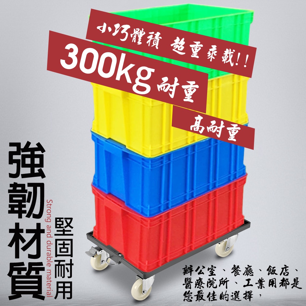 GS MALL 台灣製造 塑鋼運輸平板拖車 63x45x18cm 隨機色 手拉車 搬貨車 工作車 置物車 平板車 拖車, , large