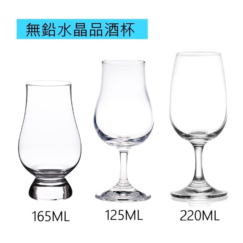 石島玻璃 無鉛水晶品酒杯 三款 Tulip聞香杯 高腳品酒杯 ISO杯 威士忌品酒杯 品鑑杯 品飲杯 金益合, , large