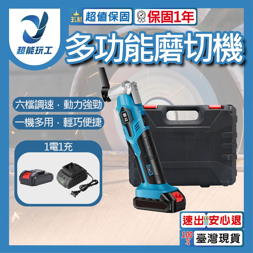 21V萬用寶磨切機5節1電1充-標配塑盒, , large