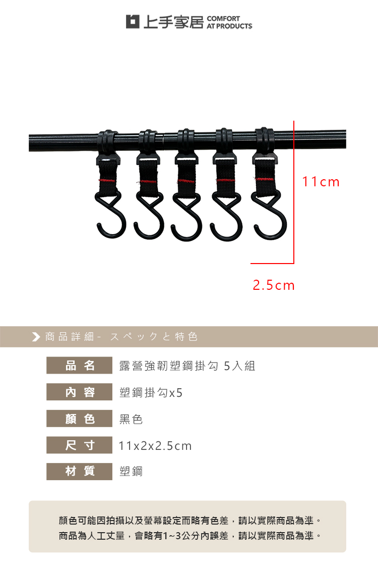 camping-s-hook-set-5pcs, , large