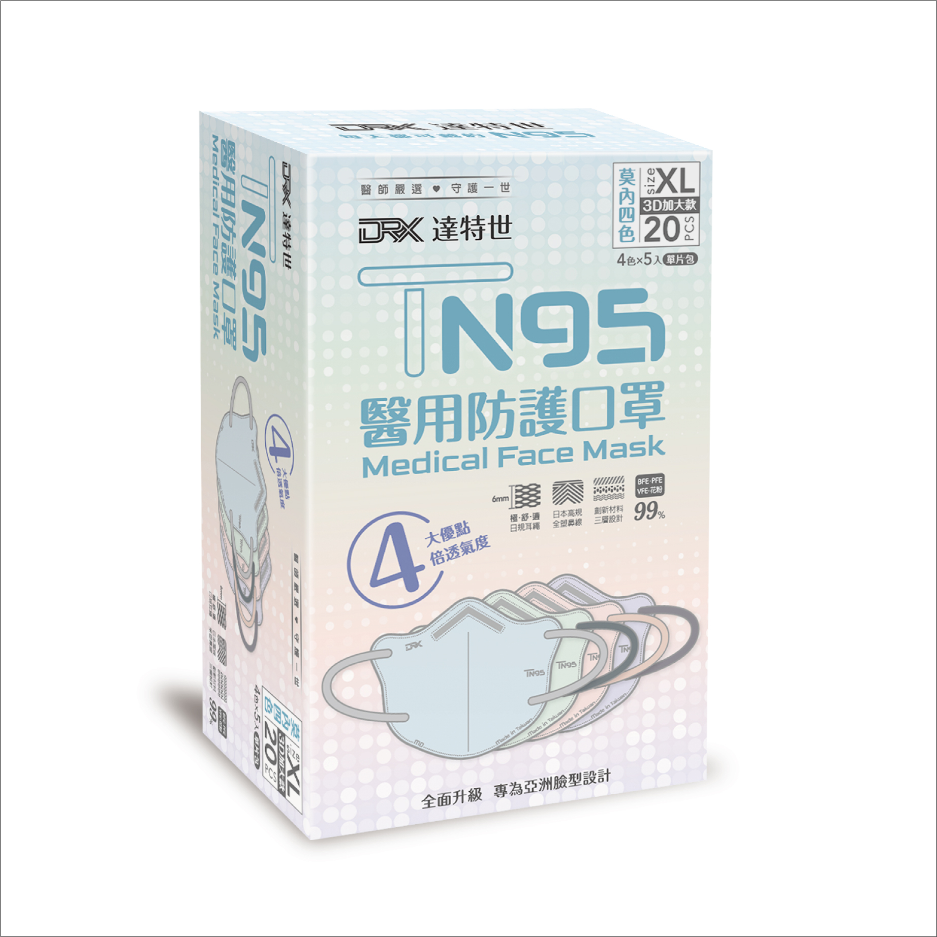 【DRX達特世】TN95醫用3D口罩-成人/兒童20入 (顏色/尺寸任選), , large