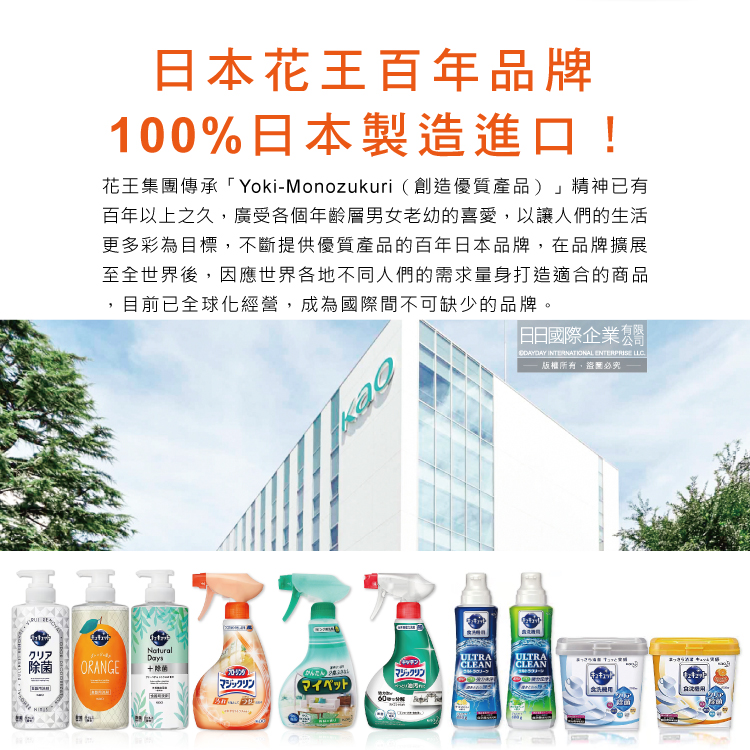 [日日好物]日本KAO花王-居家地板去污拋光中性噴霧清潔劑400ml/淺橘瓶-柑橘香(木地板專用,免水洗,芳香消臭,速乾去垢劑,塑料板,打蠟過的地板皆適用), , large