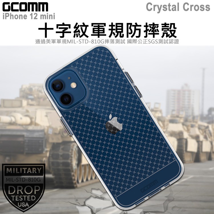 GCOMM iPhone 12 mini (5.4吋) 十字紋軍規防摔殼 Crystal Cross, , large