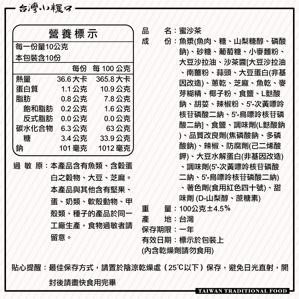 Honey satay sauce fish slices, , large