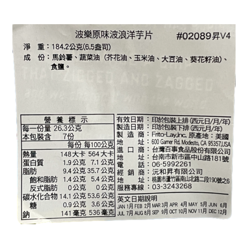 POTATO CHIPSORIGINAL, , large