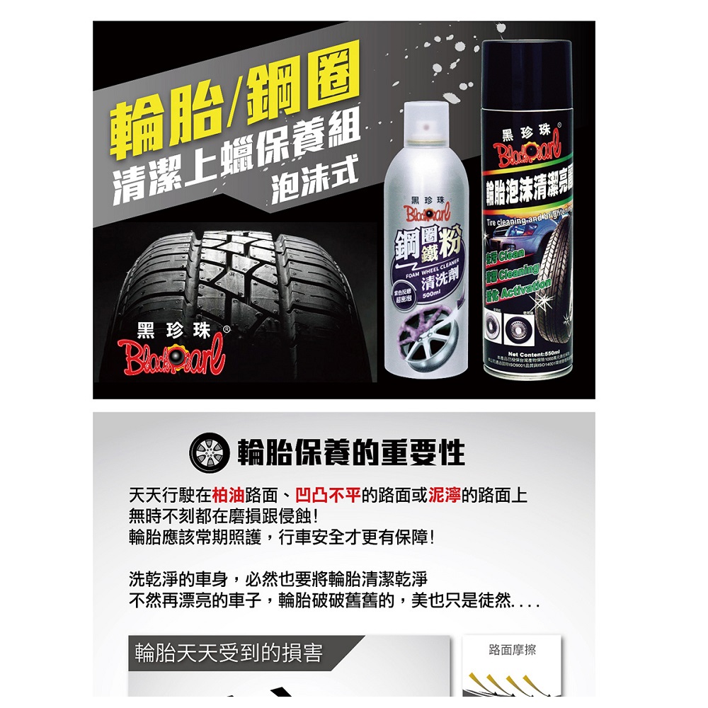 【黑珍珠】黑珍珠鋼圈鐵粉清洗劑500ML 含輪圈刷組合(鋼圈清潔 黑珍珠), , large