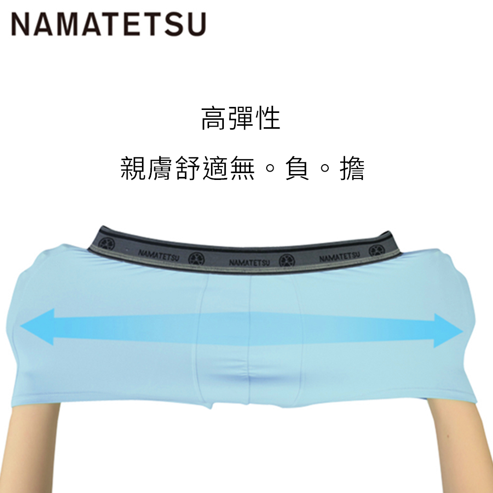 【標準桿】NAMATETSU 男士天鵝絲冰絲內褲 柔軟超透氣 2入組-XL, , large