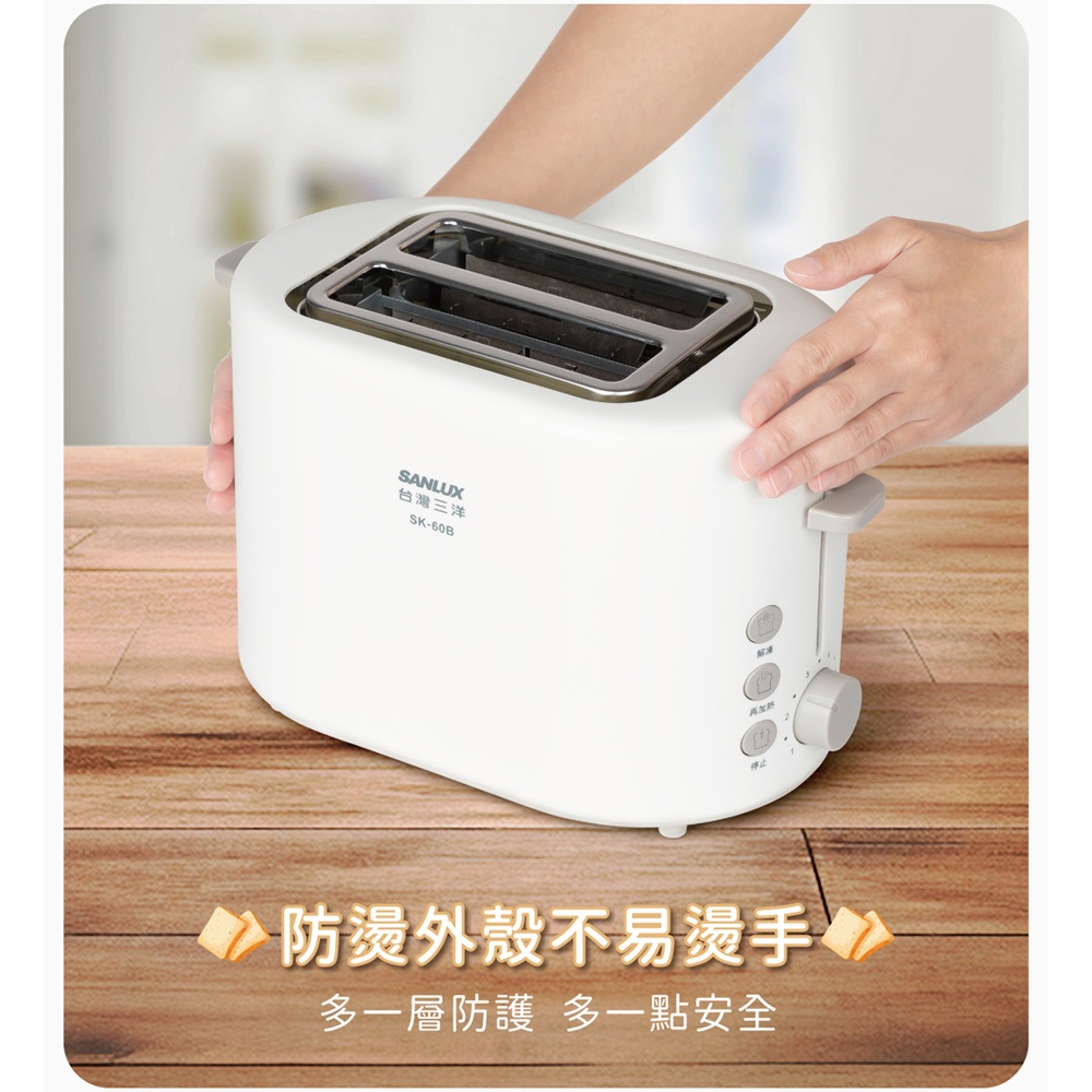 SANLUX 台灣三洋 烤麵包機 SK-60B, , large