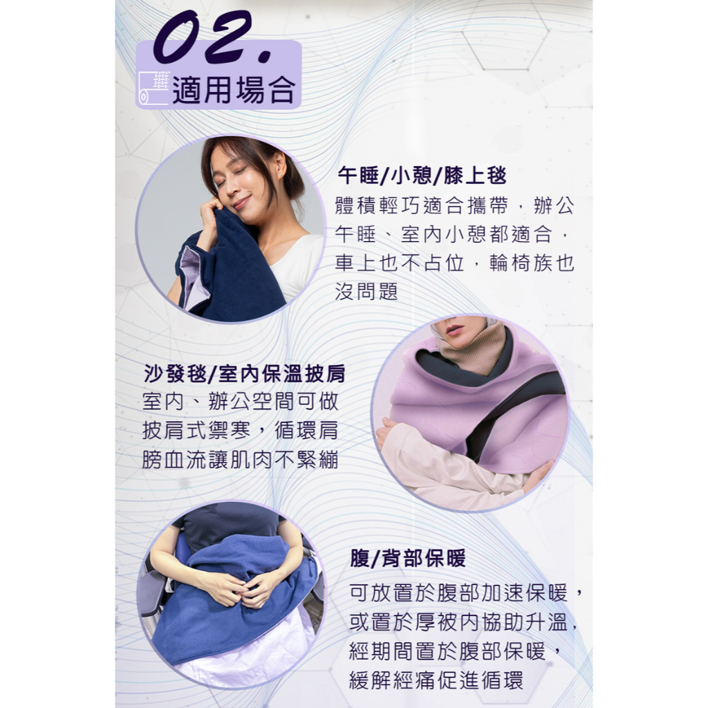【日本旭川】生命磁光速石墨烯循環毯  循環升溫 輕便好攜帶 披肩 辦公室膝上毯 小毛毯被子 升溫蓄熱毯, , large