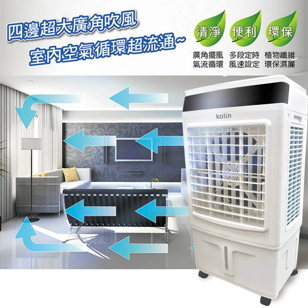 Kolin 25L Remote Control Portable Water Cooling Fan KF-XK2526, , large