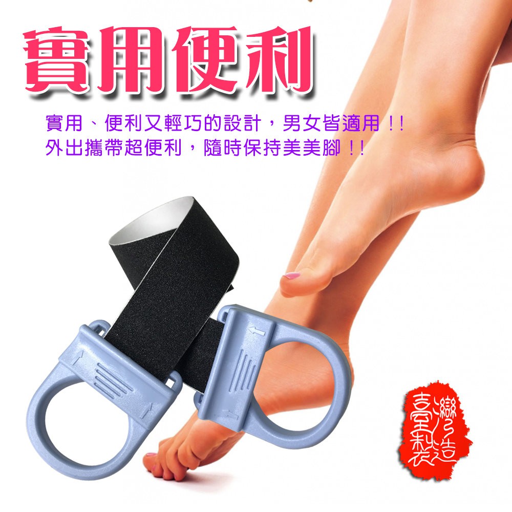 GS MALL 台灣製造 磨腳皮器 磨腳皮 磨皮 去腳皮 足部保養 去角質 角質 除毛器 去毛器, , large