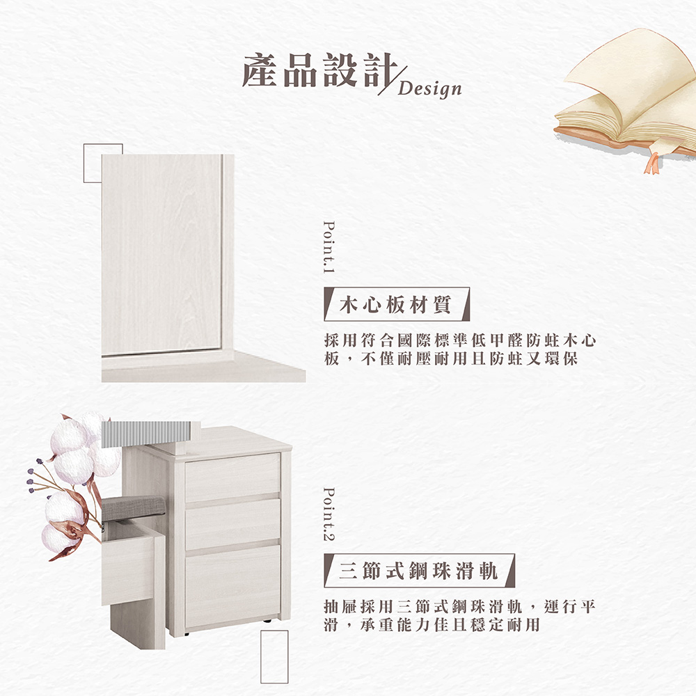 【Hampton 漢汀堡】瓦喬2.7尺伸縮木門化妝台-含椅, , large