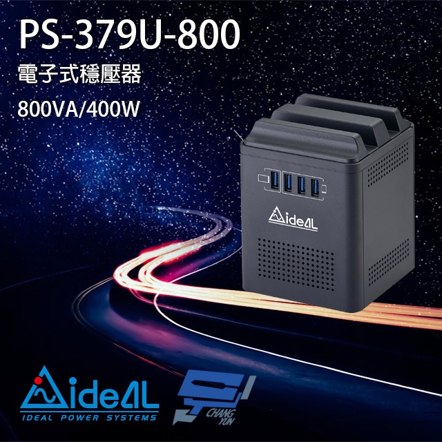 昌運監視器 IDEAL愛迪歐 PS-379U-800 800VA 電子式穩壓器 含USB充電埠, , large