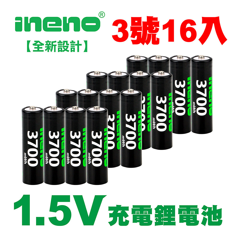【INENO】3號/AA 恆壓可充式 1.5V鋰電池 全新設計 3700mWh 16入, , large