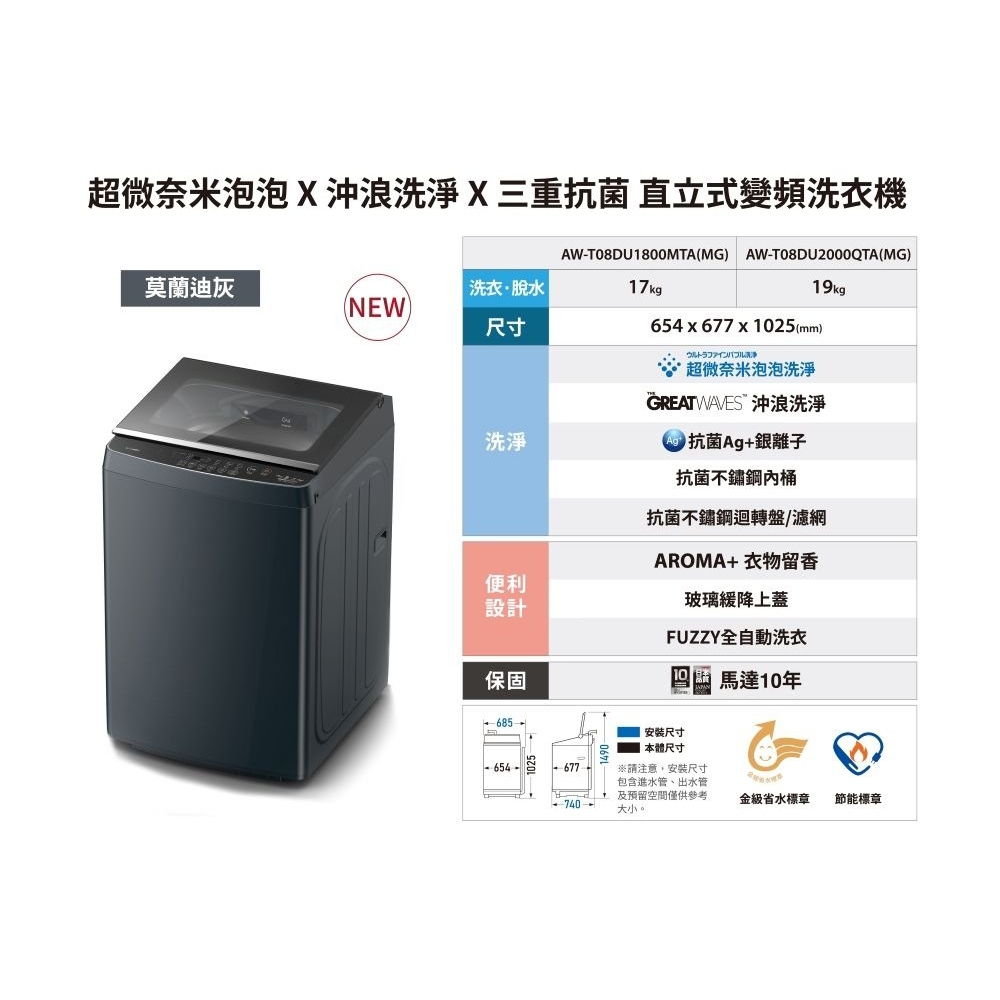 TOSHIBA 19kg Antibacterial Nano Bubble Top Load Inverter Washer AW-T08DU2000QTA(MG), , large