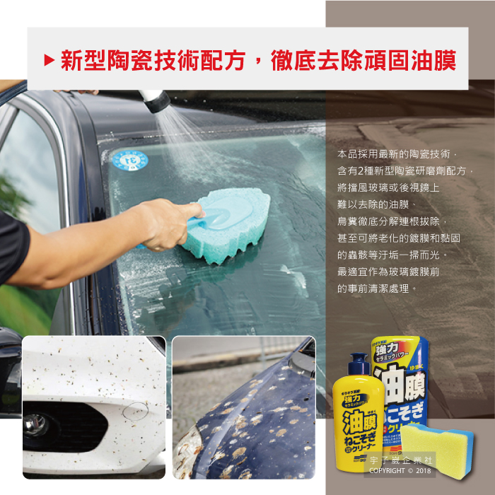 SOFT99 C238 270ml, , large