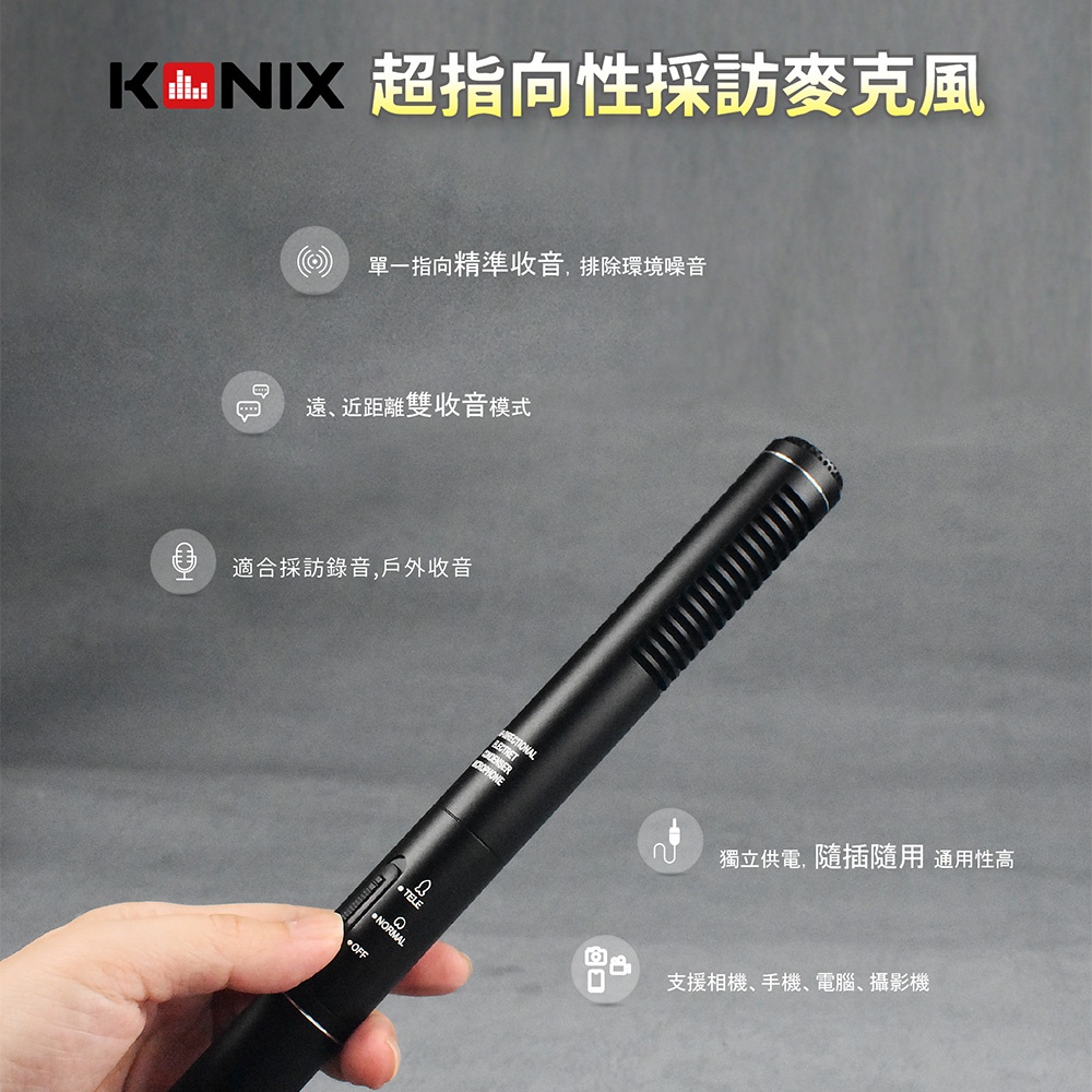 【KONIX】採訪麥克風(V2) 相機麥克風 雙收音模式(超指向性+心型指向), , large