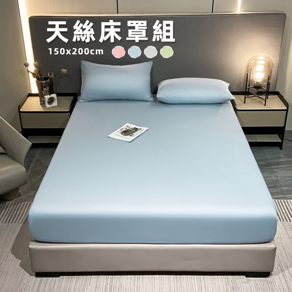 【A&R】三件組 100%天絲床罩組150x200+22cm 粉色, , large