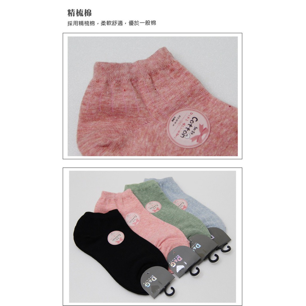 【D&G】直條暗紋女踝襪-D383 襪子 短襪, , large