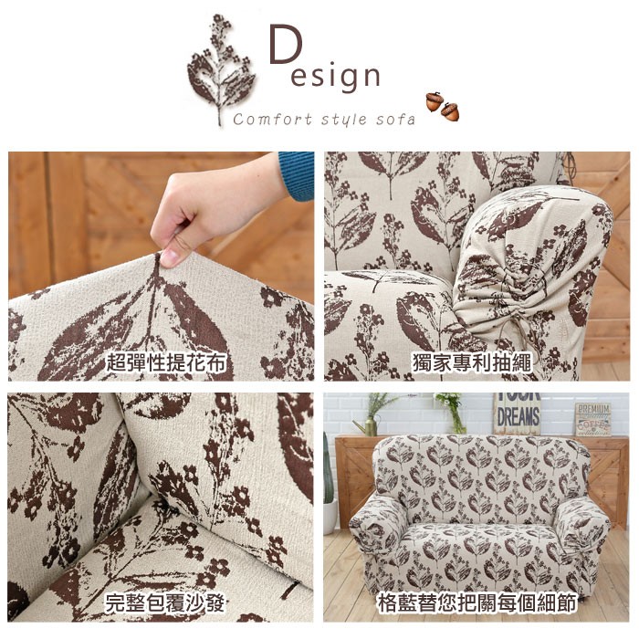 【格藍傢飾】加大版 抽繩專利沙發套-卡尼 高品質 親膚透氣 沙發罩 沙發布套 彈力, , large