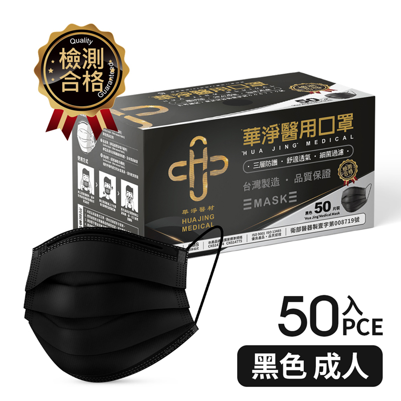 Medical Face Mask  For  Adults- Blacks, , large