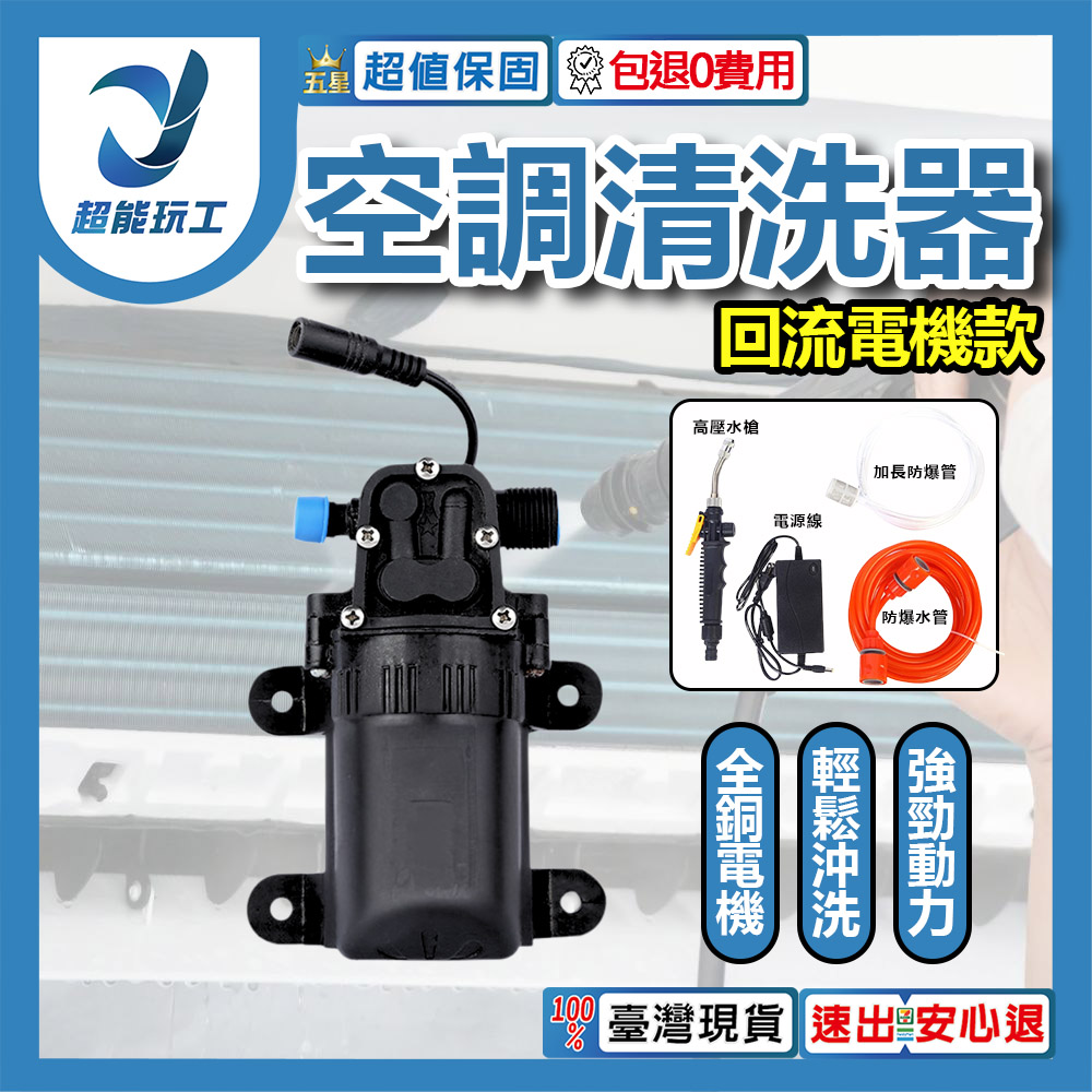Air conditioner cleaner/recirculation motor model (including accessories), , large