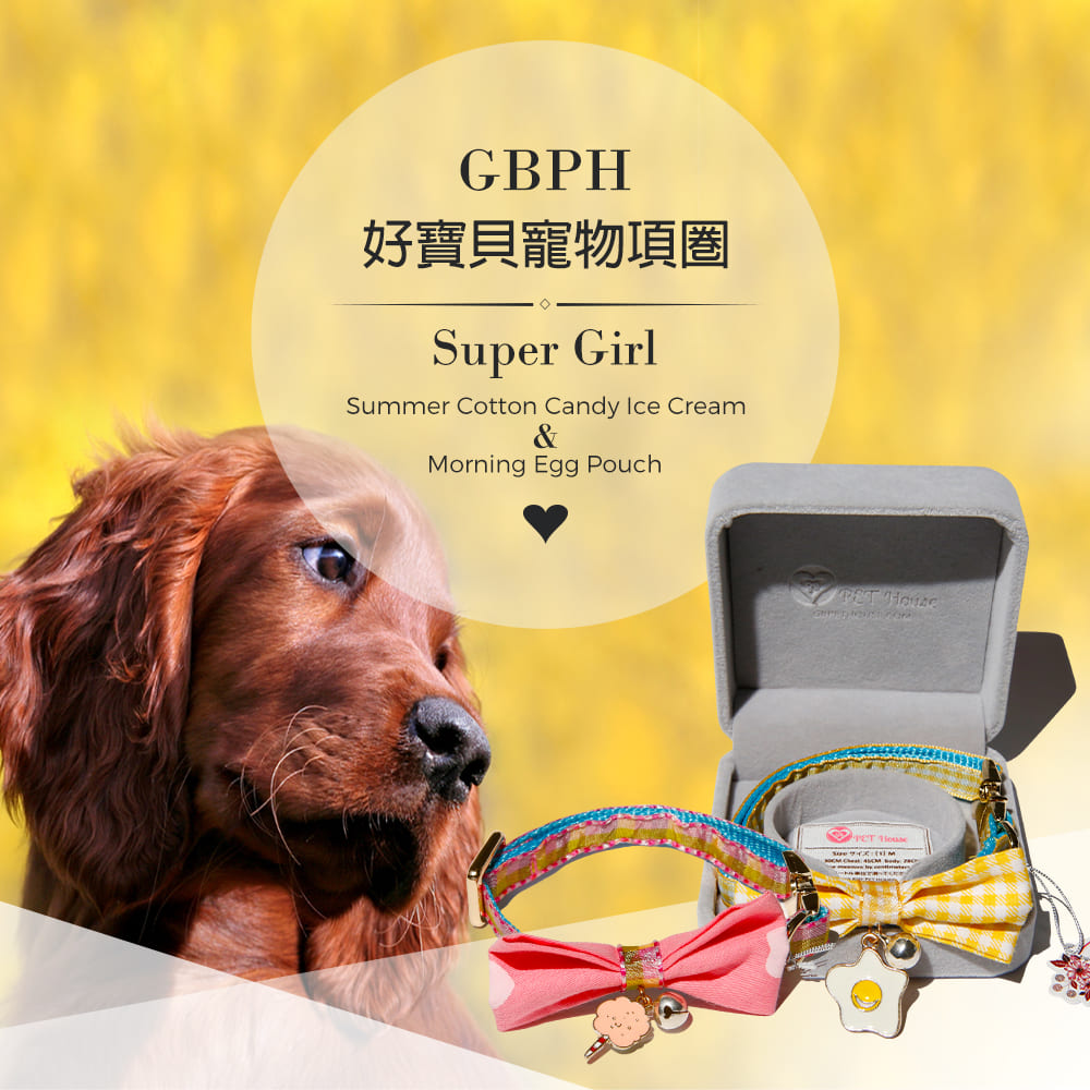 GBPH Super girl series summer cotton candy ice cream pet collar L, , large