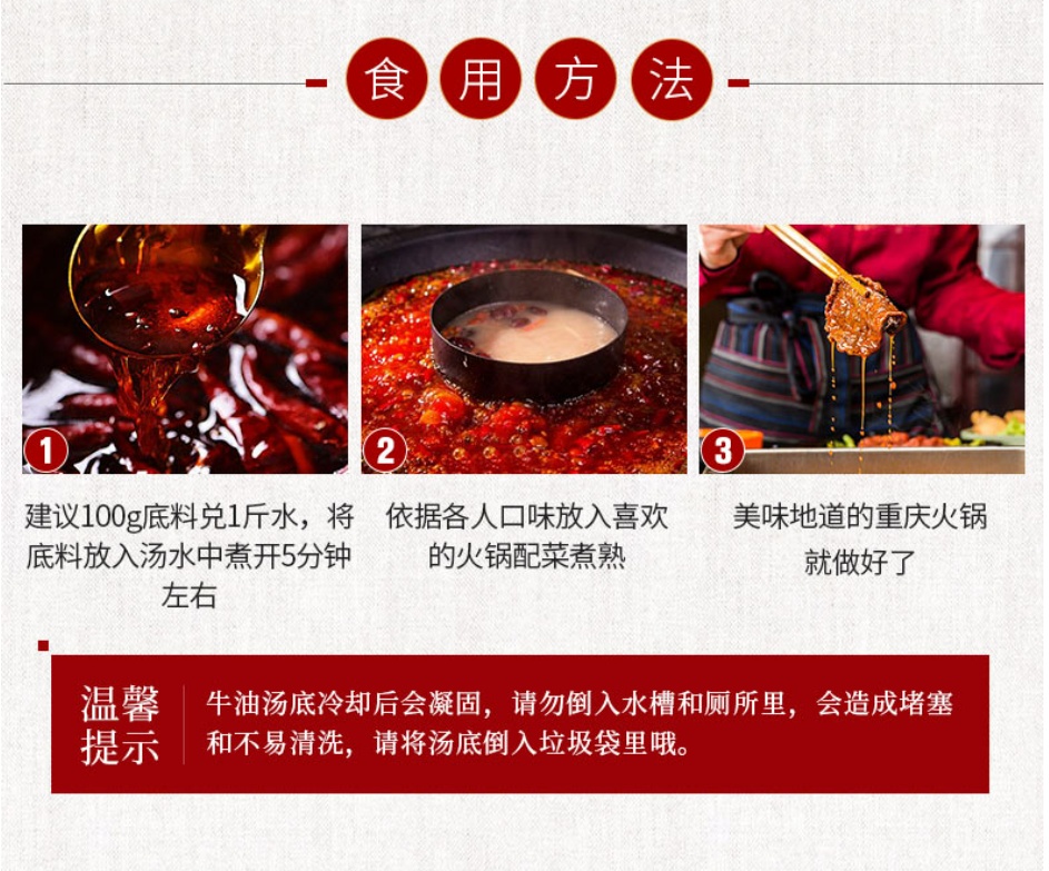 Qiao Tou Hot Pot Soup Base, , large
