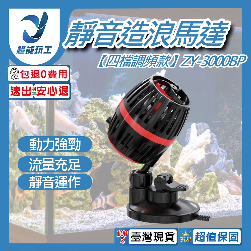 Wave generator with four-speed frequency modulation ZY-3000BP, , large