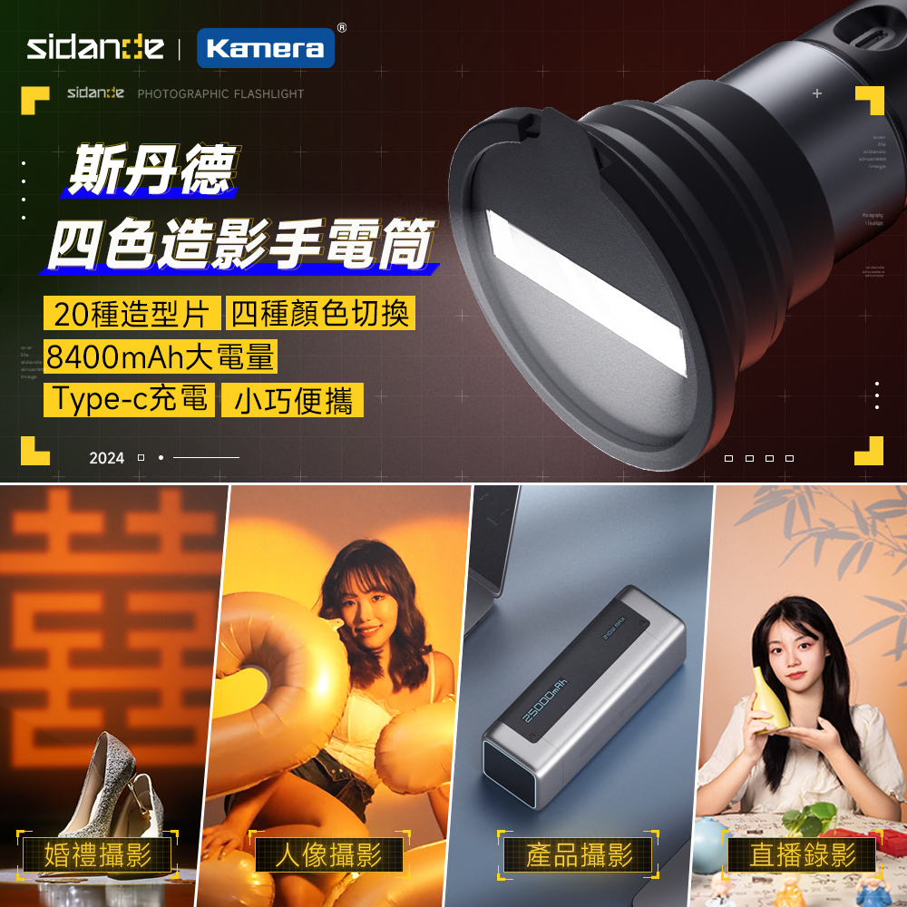 〔佳美能〕斯丹德 LED 四色造影攝影10W手電筒送造影燈片*20+矽膠投影罩*1+收納包*1, , large