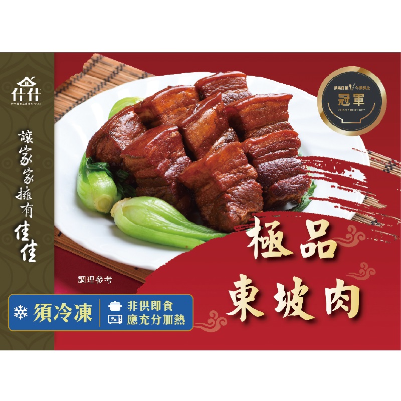 Stewed Dong-Po Pork, , large