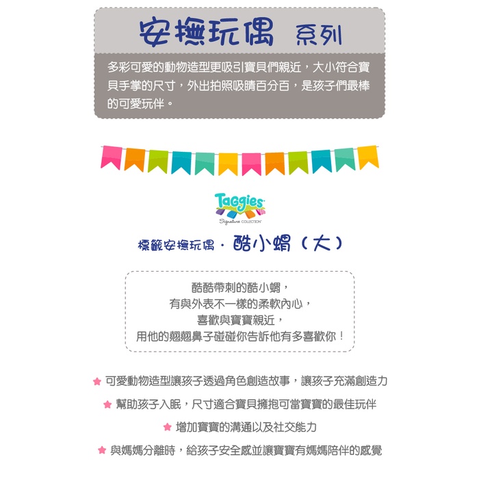 官方直營【MaryMeyer】標籤安撫玩偶-酷小蝟（大）, , large