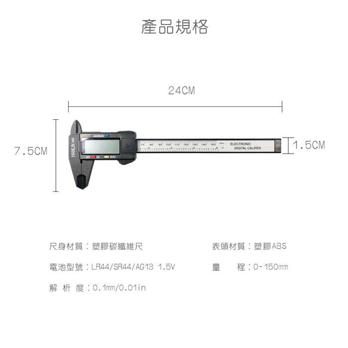 [HANLIN]-1052大螢幕液晶顯示游標尺 一目了然-快速測量-學生設計人必備#現貨 大螢幕款 電子測量尺, , large