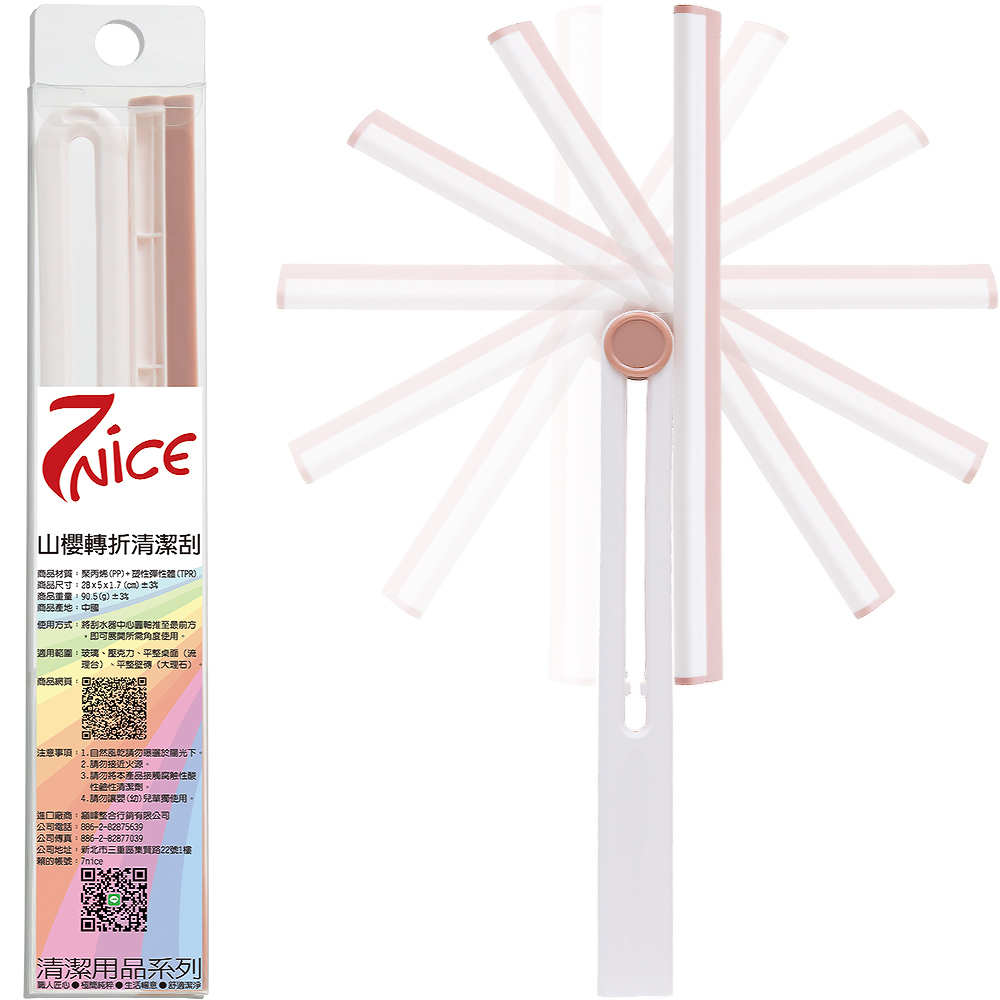 [7-Nice]山櫻轉折玻璃刮"下單即贈7-Nice 嘟寶無痕掛勾V型鉤貼片x1, , large
