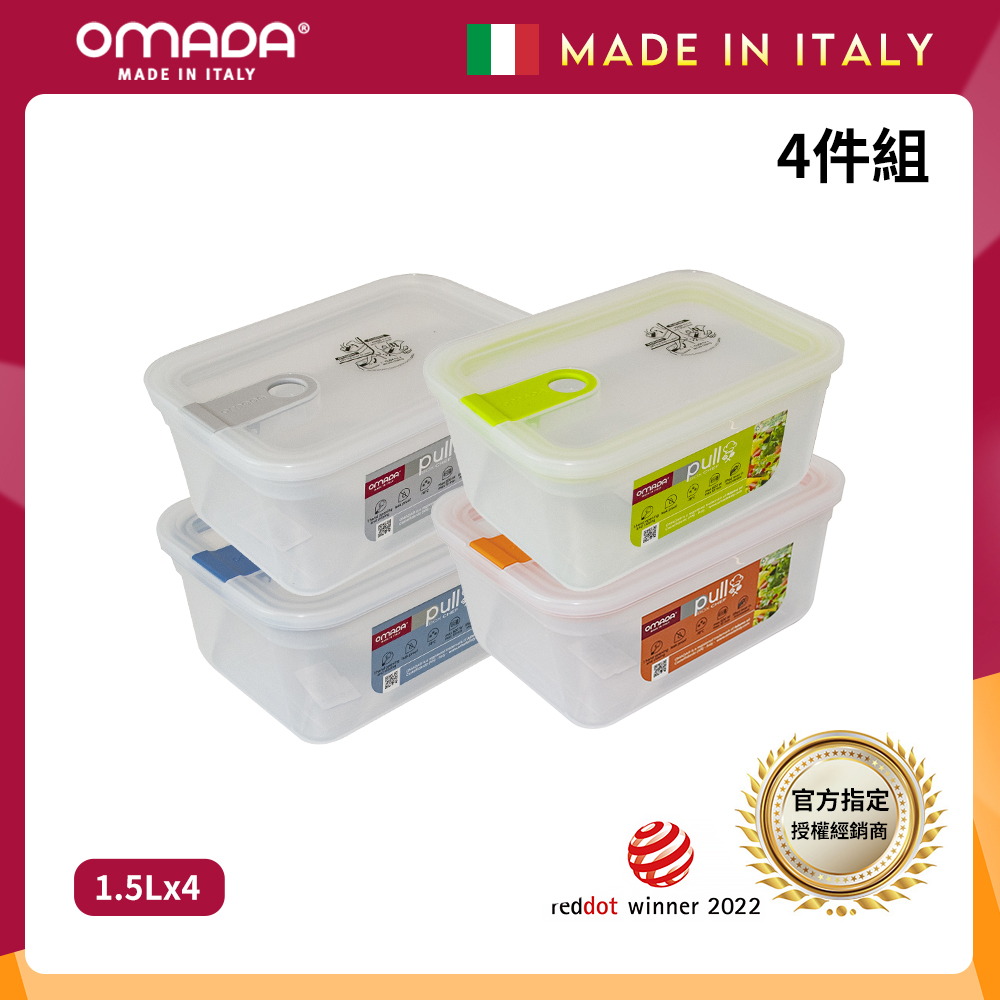 【義大利OMADA】主廚CHEF 單手易拉 PP保鮮盒1.5L(小資四件組)任選色, , large