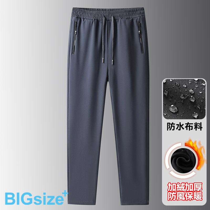 大尺碼-加絨 防水 防風 平口 休閒長褲-黑/灰-0204193, , large