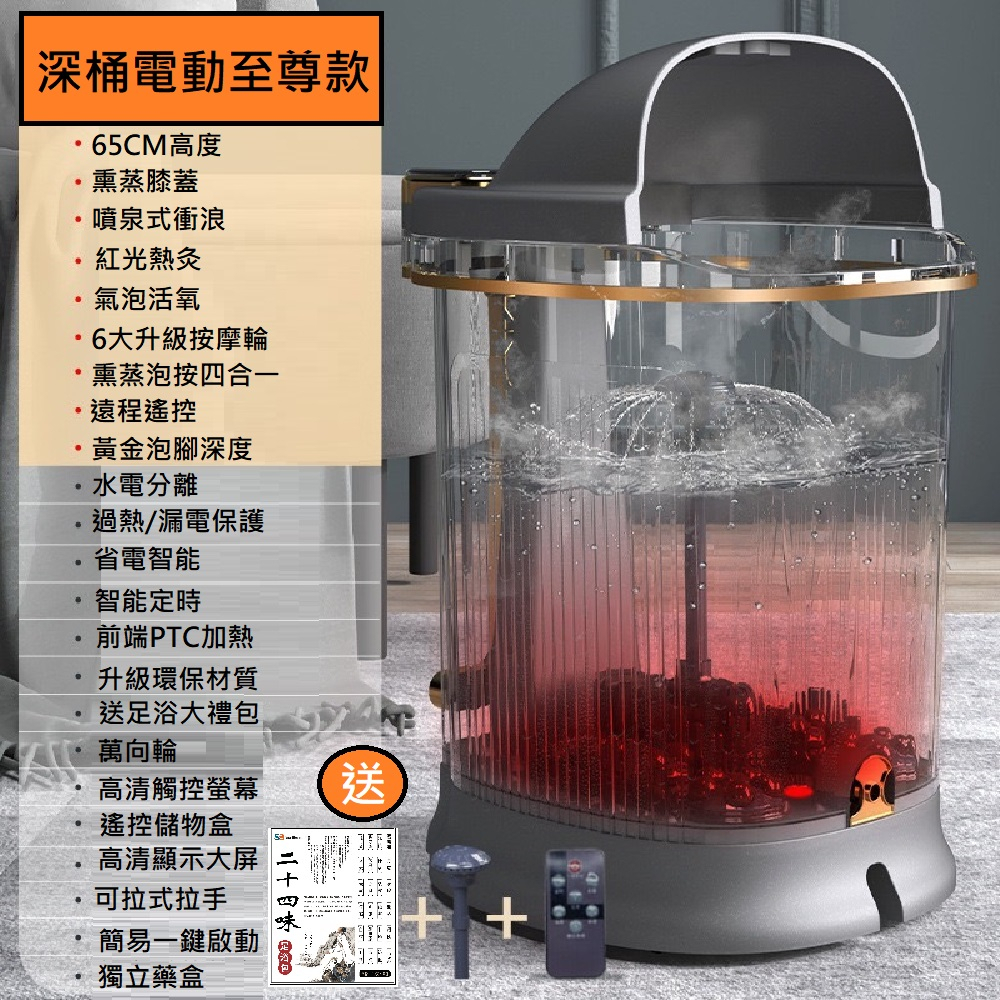 【Smart bearing 智慧魔力】台灣專用110v至尊款全自動電動滾輪深桶按摩恆溫泡腳機(送足浴包), , large